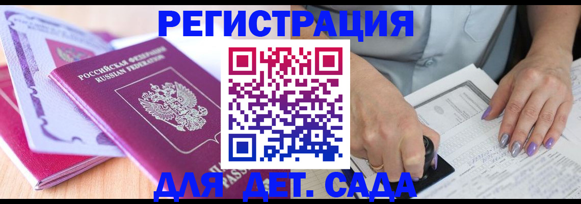 временная регистрация 2025 в Урайе