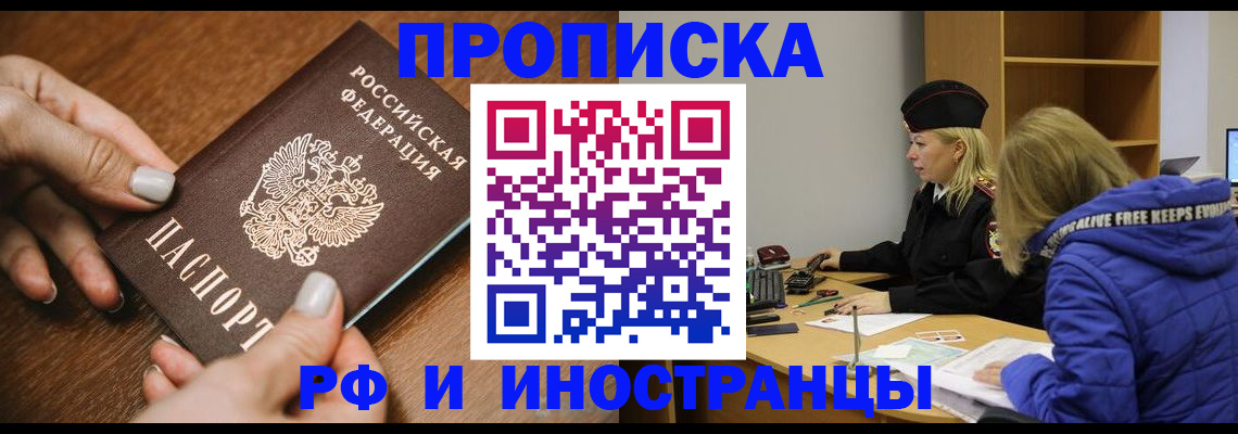 временная регистрация для школы в Урайе